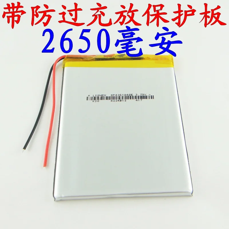 بطارية ليثيوم بوليمر كهربائية ، 3.7 فولت ، 2650 مللي أمبير ، نظام ملاحة GPS ، MP3/4 خلايا ليثيوم أيون قابلة لإعادة الشحن ، بني ، 436184