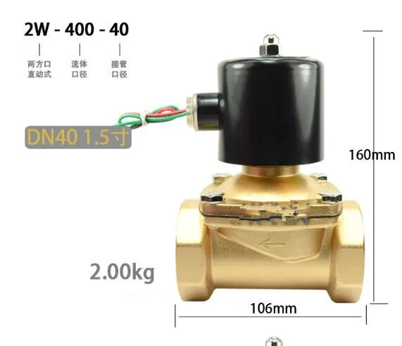 

1.5" DN40 Brass Electric Solenoid Valve Normally Closed AC220V DC12V DC24V