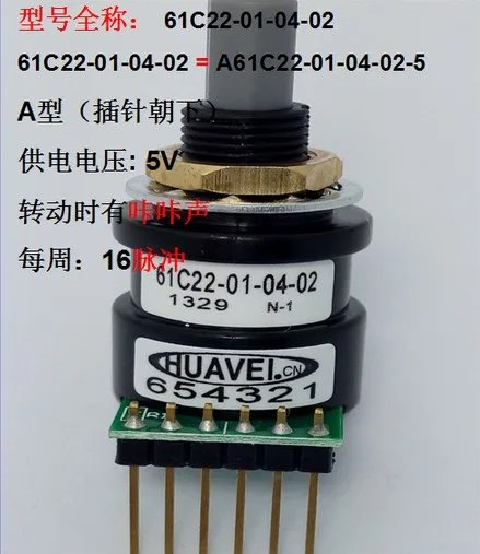 [VK] GRAYHILL optical encoder switch  61C22-01-04-02 5V 16 pulses per lap