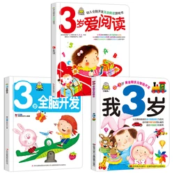 Nuovo 3 pz/set sono I 3 anni di età. Sinistra e lo sviluppo del cervello destro bambini del bambino gioco Di Puzzle libro illustrato