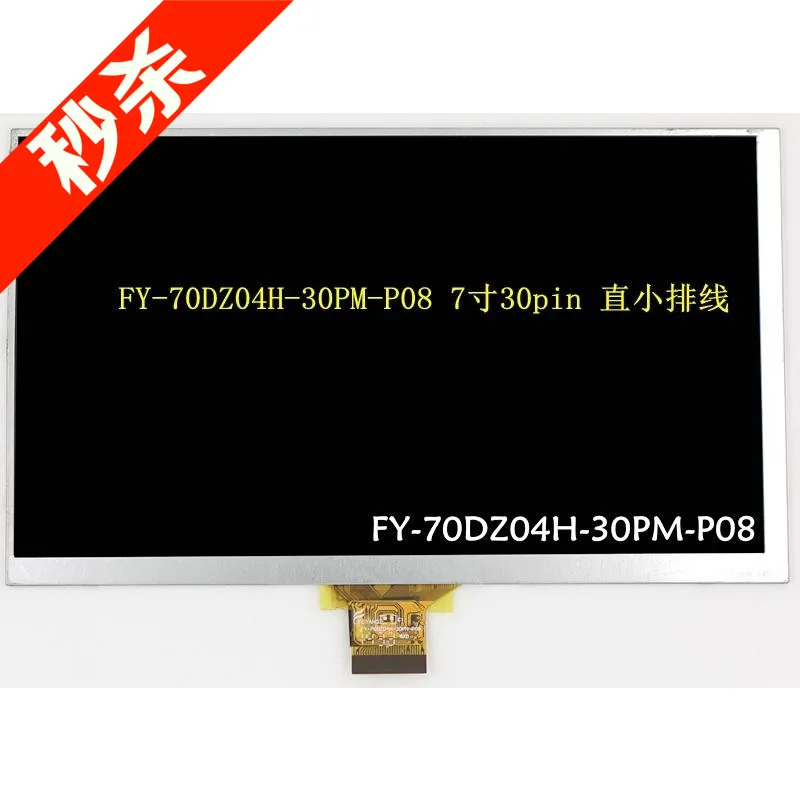 

free shipping New original Huike HKC V7 FY-70DZ04H-30PM-P08 liquid crystal display screen XYXC070-30-SF6