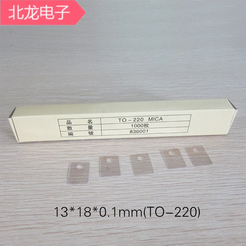 ボックス of1000pcs 天然マイカシートに 220 13*18*0.1 ミリメートル多孔マイカシート熱導電性マイカシート絶縁体