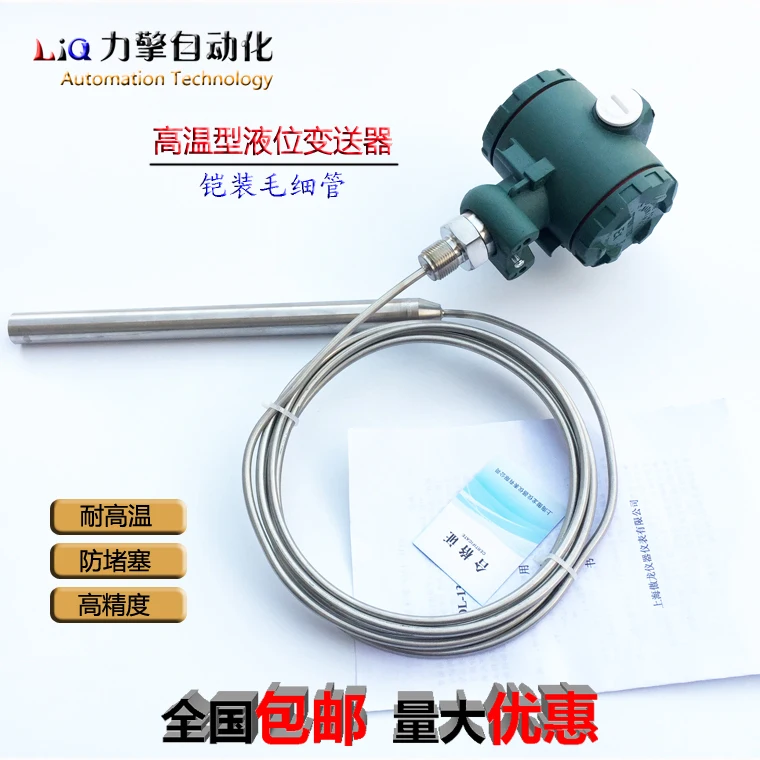 High Temperature Liquid Level Transmitter Type Open Water Level Gauge Armoured Acid and Alkali Level Gauge