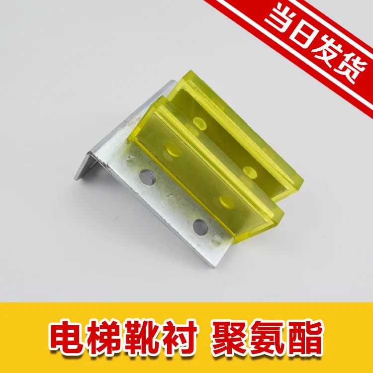 

Hitachi side rail guide shoe of wide heavy guide shoe lining hollow rail guiding rail for elevator accessories shoe boots