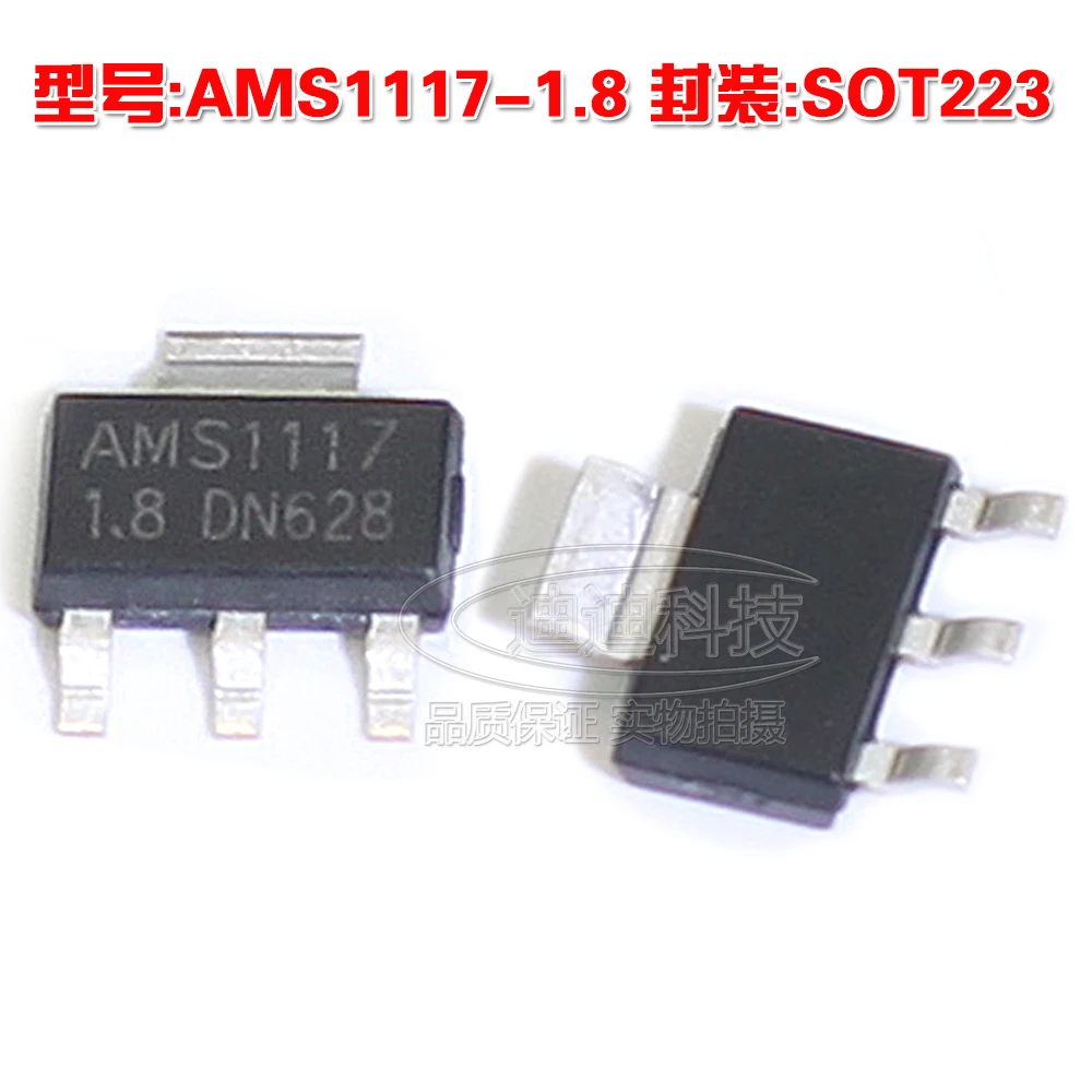 جديد AMS1117-1.8 SOT223 مصلحة الارصاد الجوية ثلاثة محطة منظم 1.8 فولت AMS1117 SOT - 223