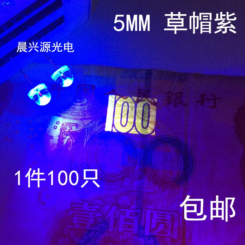 100PCS led 5mm straw hat uv/purple leds Light Emitting Diodes (4.8mm) Water Clear ultra bright Wide Angle LED