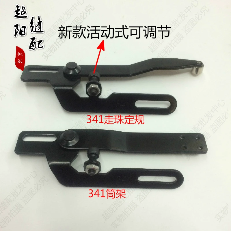 Adjustable 8B 341 high head car pull tube fixed bag edge barrel frame to walk the bead side position regulation