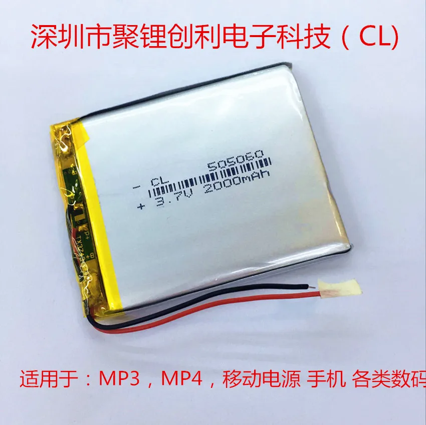 Shenzhen Chuangli electronic technology poly lithium lithium polymer battery 505060 2000mAh mobile phone battery Rechargeable Li