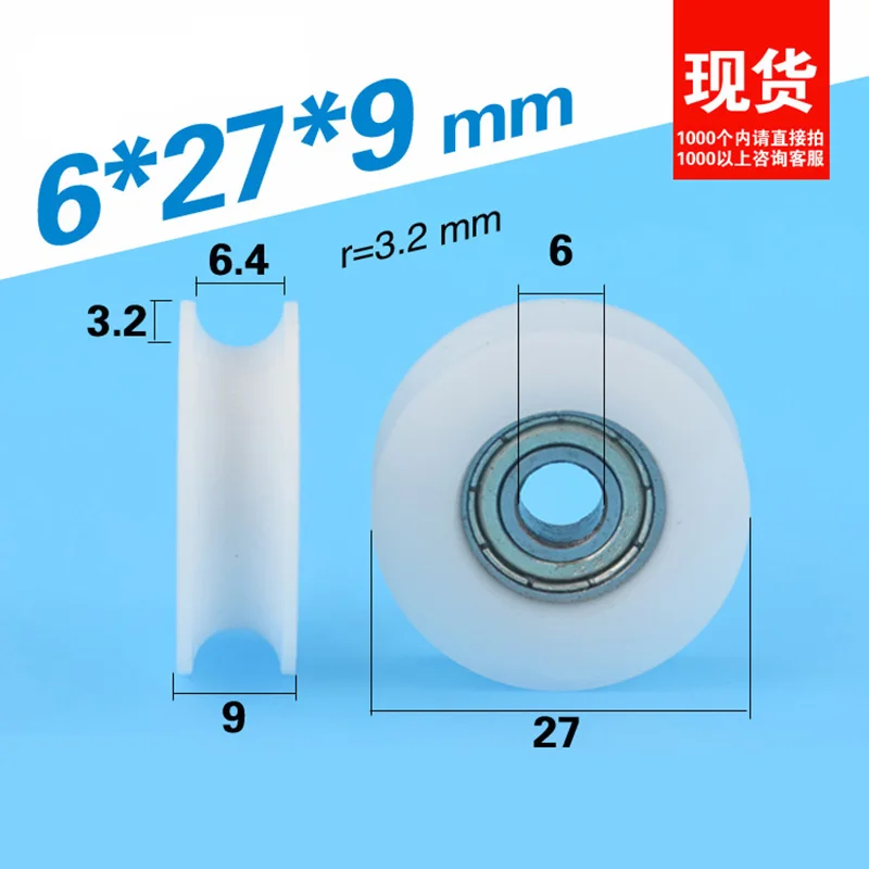 6*27*9 nylon rubber embedded bearing, small wheel, U groove wheel, concave wheel, plastic pulley, door and window pulley