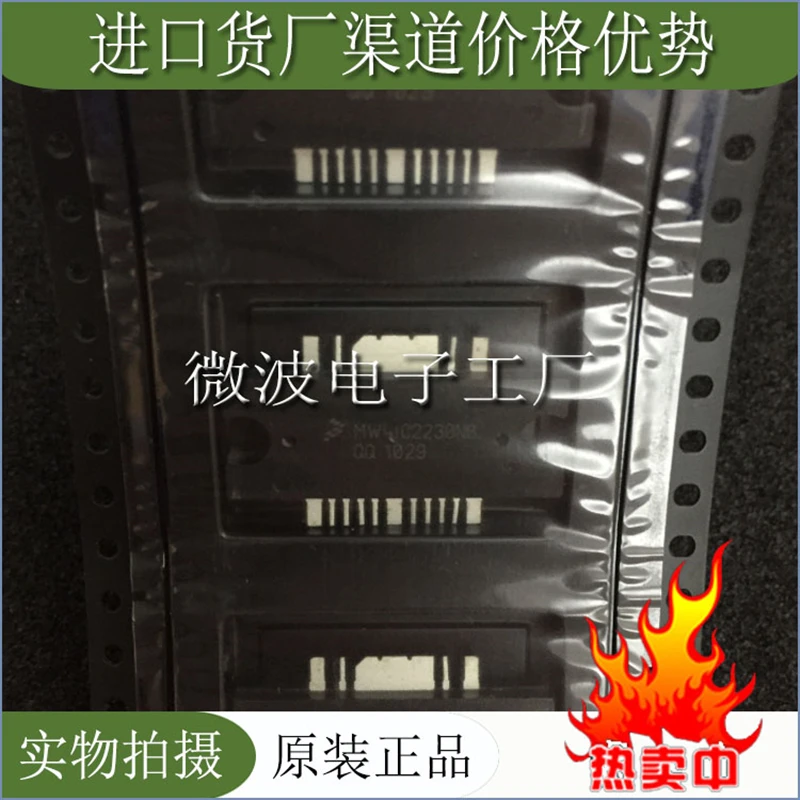 MW4IC2230NB SMD RF 튜브 고주파 튜브 전력 증폭 모듈