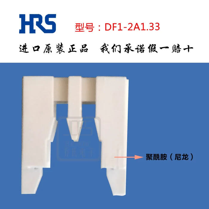 Original new 100% DF1-2A1.33 characteristic 24AWG of rubber shell seal connector