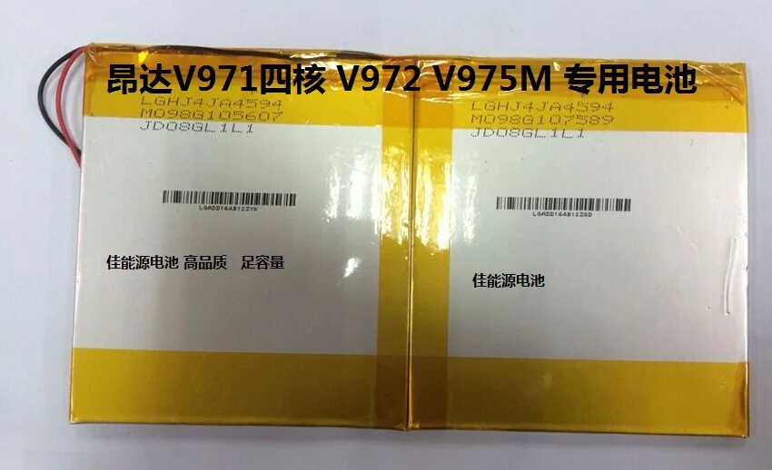 4589190 12000MAH V971 V972 V975M V813 