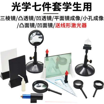 

Physics optical experiment equipment the triple prism convex lens concave mirror aperture plane imaging experiment equipment