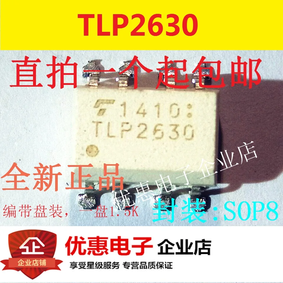 

10 шт. TLP2630 SMD SOP8