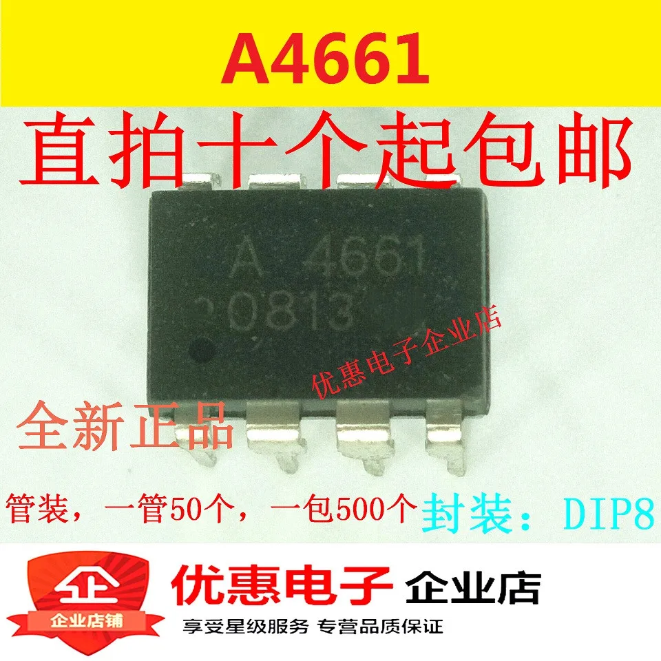 10PCS New original A4661 HCPL-4661 DIP-8 A4661 chip