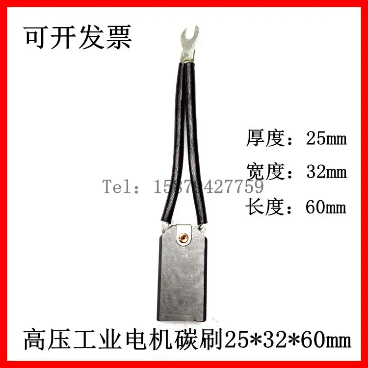

High-voltage Industrial Brush Imported DC Motor Carbon Brush Generator Power Plant Copper 25*32*60mm Electrical