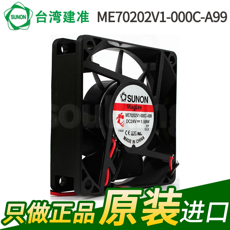 NEW SUNON ME70202V1-000C-A99 7020 24V 1.59W frequency cooling fan