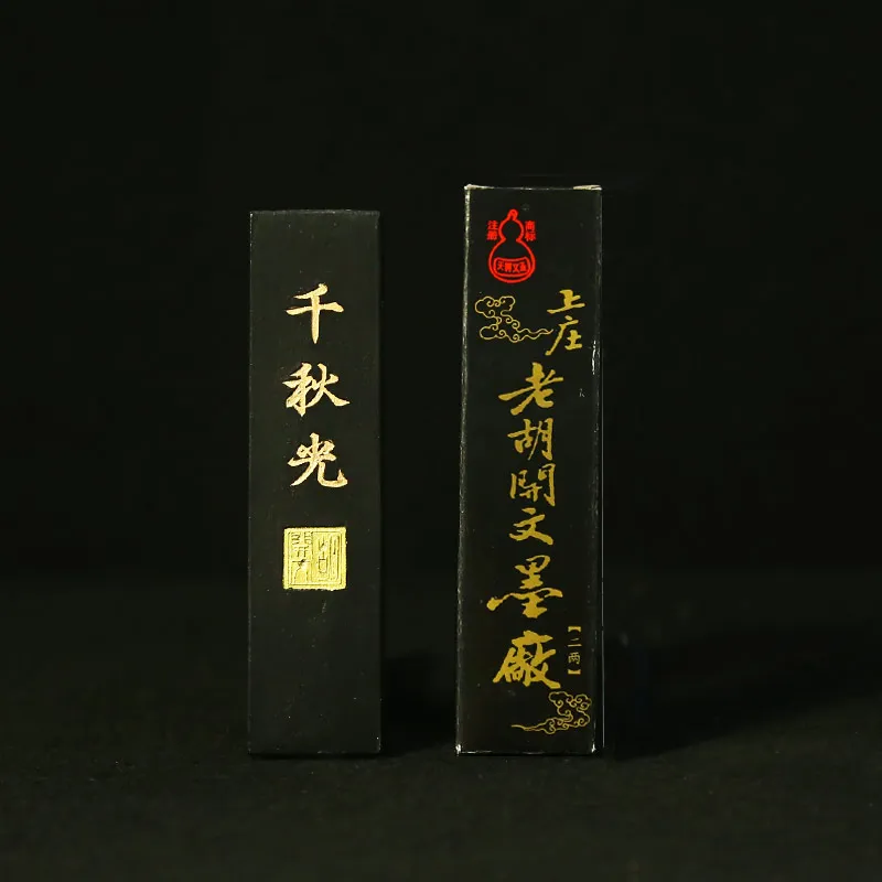 Fine Pure Pine Soot Ink Stick Block Hui Ink Treasure of Study Utensils Traditional Chinese Painting Ink Stick Calligraphy Inker