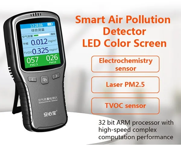 6 in1 Household laser Formaldehyde detector CH2O TVOC High precision laser pm2.5 tester Air quality detector color display style