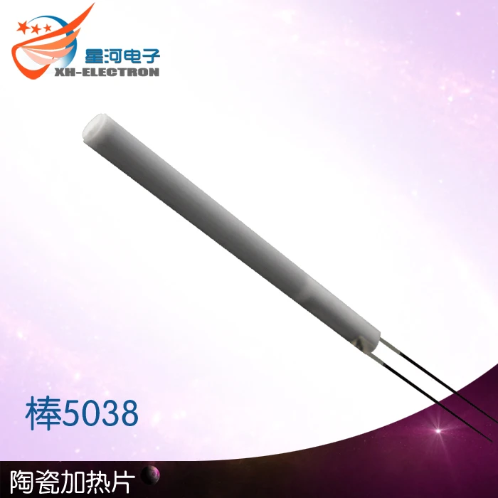 

XH-RB3850 Heating Rod 3.8*50mm High Temperature Ceramic Heating Rod Alumina Heating Rod