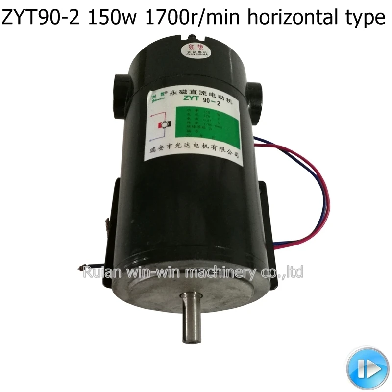 

ZYT90-2 zyt90-2150W 220V 1700 Horizontal Type Permanent Magnet Direct Current Motor Plastic Bag Machine