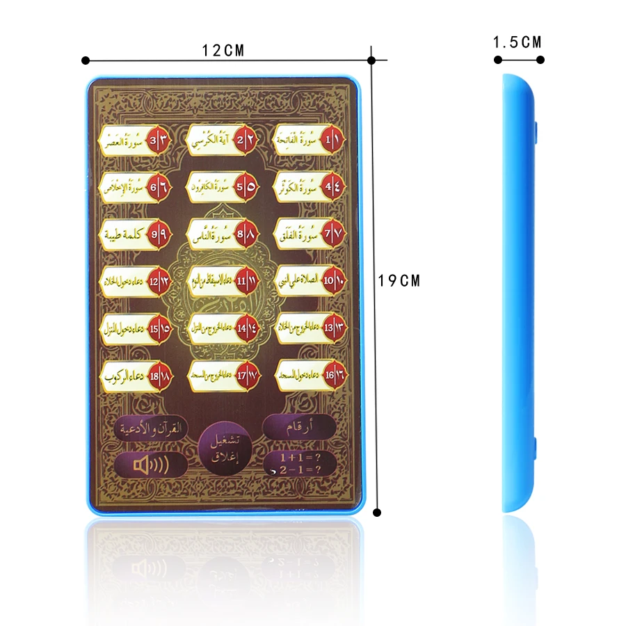 Arabische Taal Leren Machine Speelgoed Pad Met 18 Hoofdstukken Heilige Koran, Vroege Educatief Lezen Machine Voor Kinderen Beste Cadeau