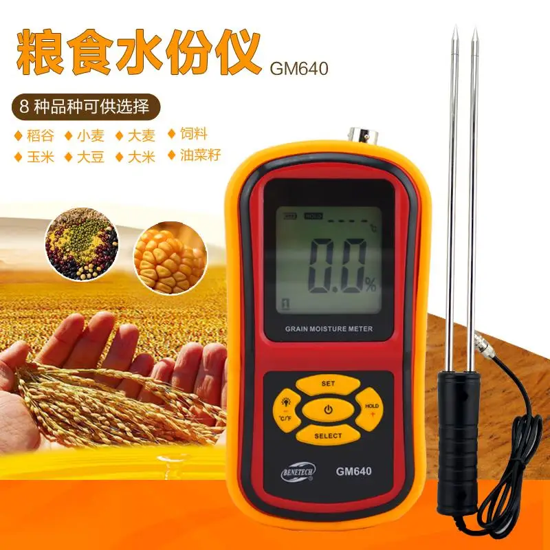 Standard wisdom GM640 grain moisture meter, rice corn grain temperature tester, water content detector