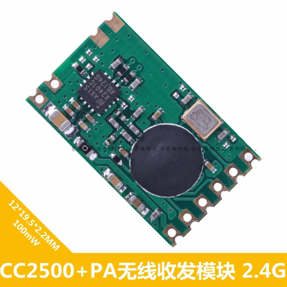 100mW | 2.4G High Power Wireless Transceiver Module | CC2500 | Toy | Remote Control | Compact | TI |