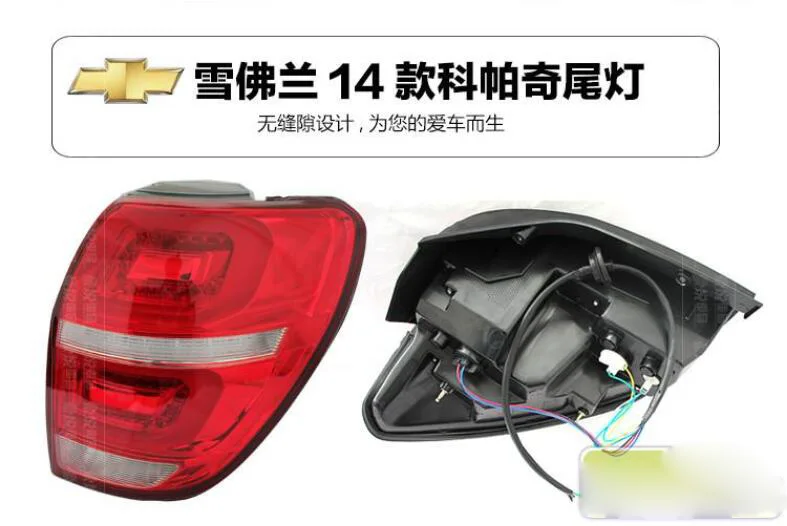 one set Car tail lights for taillight Captiva 2008~2016year LED Captiva Tail Light Rear Lamp DRL+Brake+Park+Turning Lamp