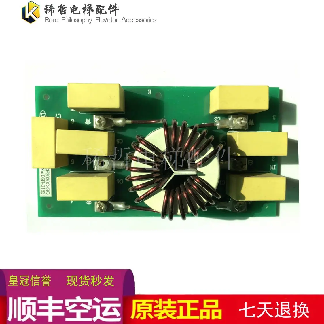 

Elevator Accessories / Filter Board /CF3030C-GQ/06R-0183