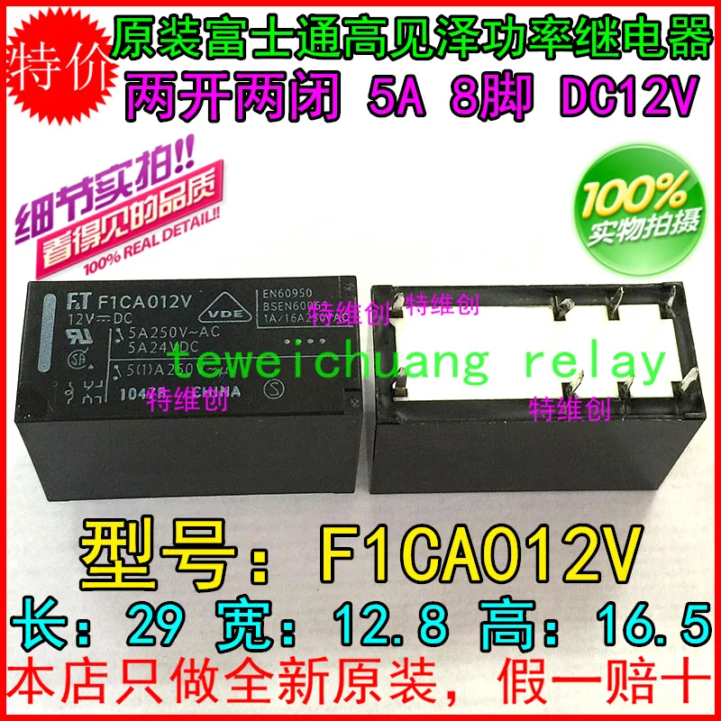 

Free Shipping 100% new original relay 10pcs/lot F1CA012V 8PIN/5A/12V/