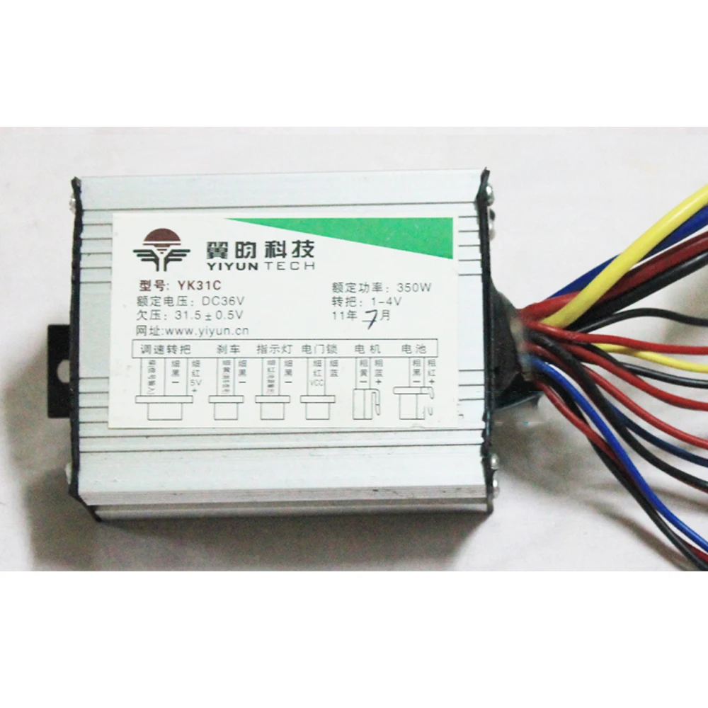 36V 350W Brush Cont… - image