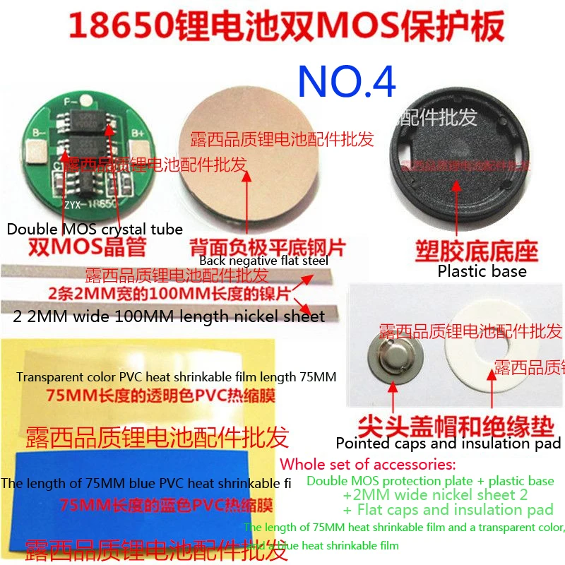 Protection board 18650 lithium battery general double MOS protection plate 4.2 V18650 cylindrical protective plate 6 a current