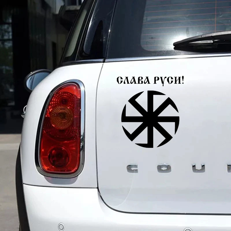 CK2397#15*16cm Kolovrat Glory to Russia funny car sticker vinyl decal car auto stickers for car bumper window