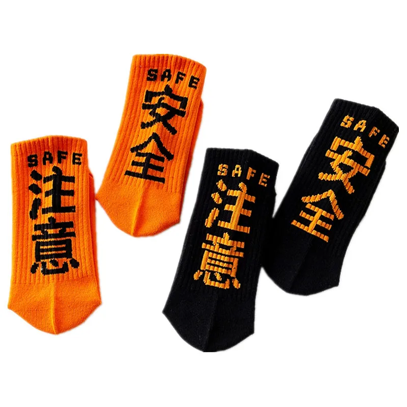 Letter safe solid color socks Pay attention to men and women casual socks  unisex Harajuku Calcetines