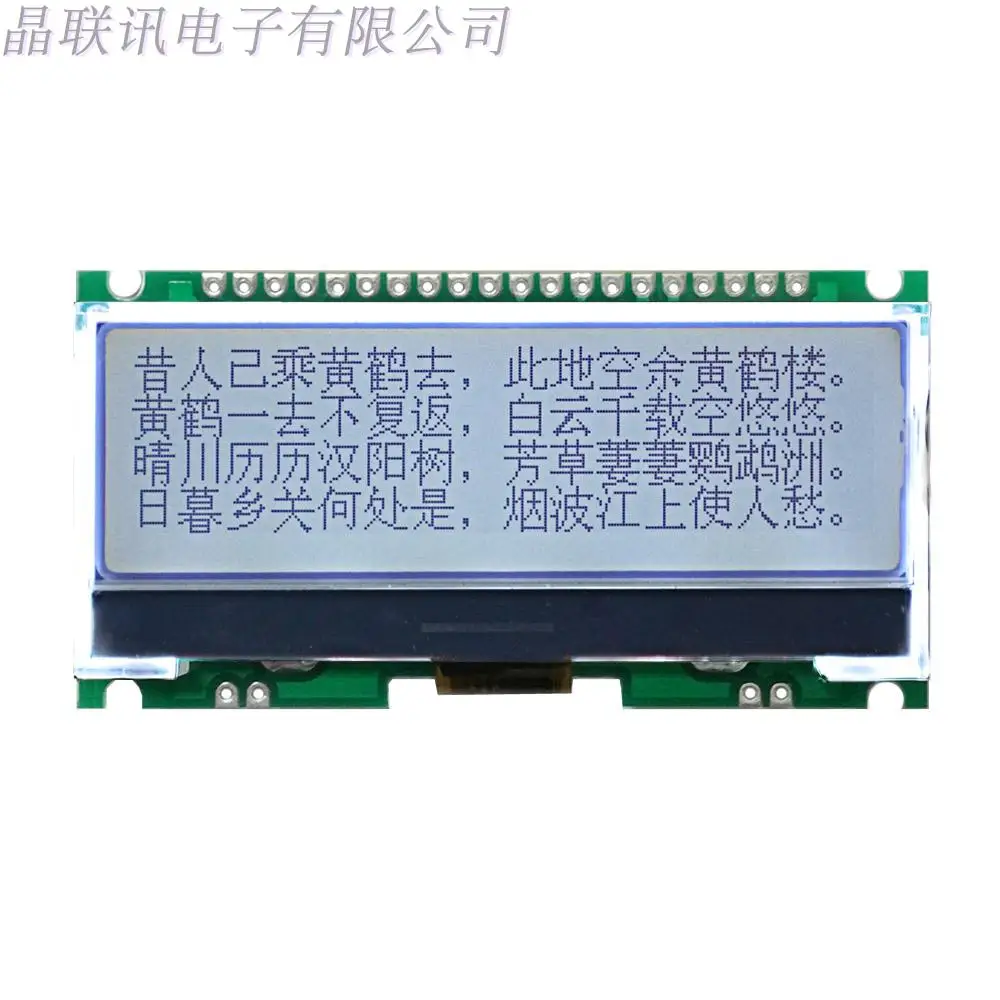 12832G-280-PC LCD Module 12832 with Chinese Character Library, COG, Serial/Parallel