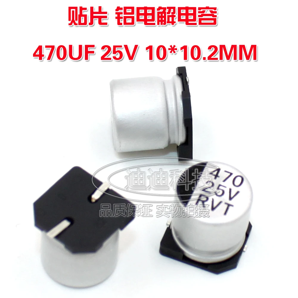 SMD electrolytic capacitor 470UF25V 10*10.2MM VT type chip polarity temperature: 105 degrees