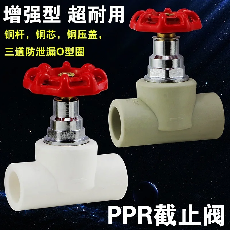 

ppr valve ppr lifting ball valve 20 25 32 4 points 6 points 1 inch globe valve PPR water valve