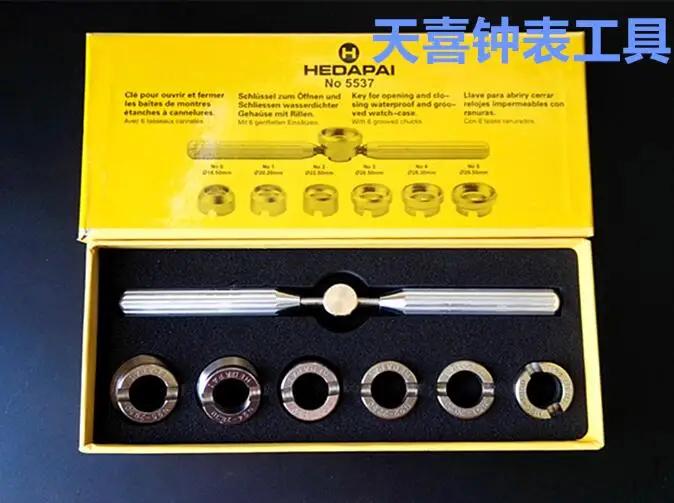 5537 Watch opener Gear back cover meter opener Water worker Opening Tool clock repair tool set