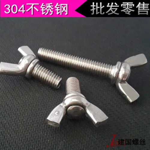 Authentic 304 stainless steel butterfly screw / butterfly bolt / gold claw hand tighten the screw M5 * 10-5 * 40