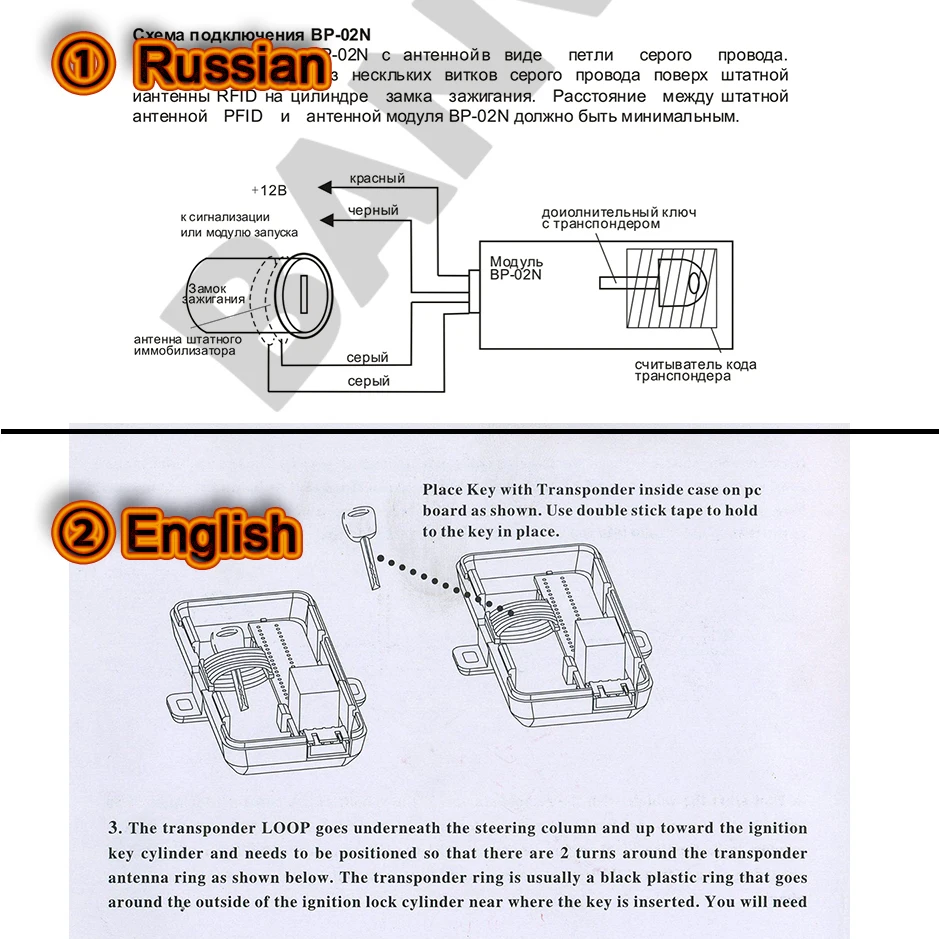 Modul Bypass BP-02 Transponder Alarm Mobil Rusia untuk Tombol Start & Stop Mesin Jarak Jauh Kunci Chip & PKE