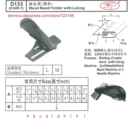 D133 waist band folder with lining For 2 or 3 Needle Sewing Machines for SIRUBA PFAFF JUKI BROTHER JACK TYPICAL SUNSTAR SINGER