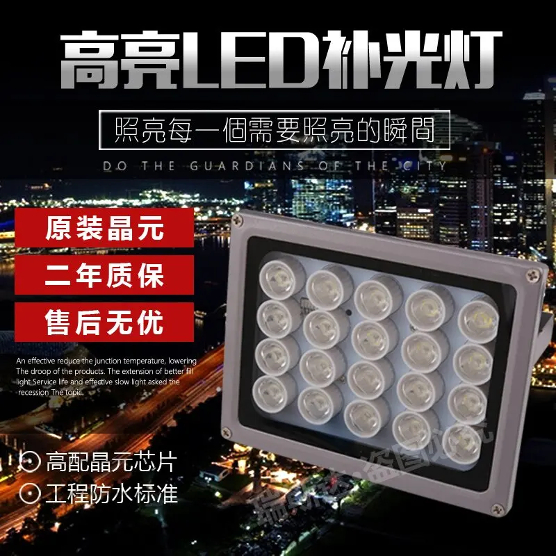 HF Camera Quan Sát LED Chống Ngược Sáng Đèn Hồng Ngoại 20 Pcs ARRAY LED Hồng Ngoại Ngoài Trời Chống Nước IP67 Tầm Nhìn Ban Đêm Camera Quan Sát Lấp Đầy Ánh Sáng dùng Cho Camera Quan Sát