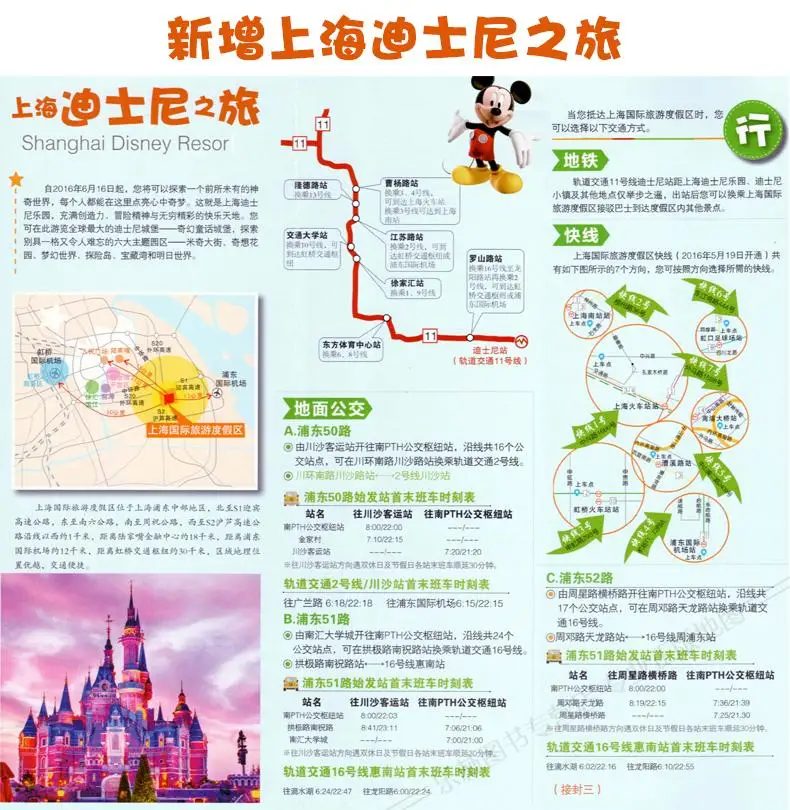 China travel map book:2017 nuova edizione/attrazioni/percorsi/libri di viaggio in città guida Tour Atlas