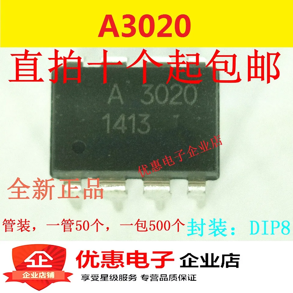 10PCS New original A3020 HCPL3020 HCPL-3020 DIP-8