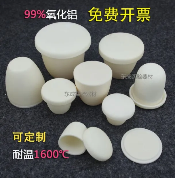 

99.5% corundum crucible/Alumina ceramic crucible/50ml high purity/Temperature resistance 1600 degree / with lid