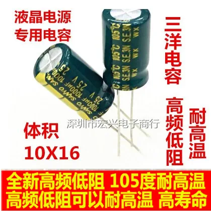 

25v1000uf 1000uf 25v high-frequency low-impedance capacitors plug Specifications: 10 * 16