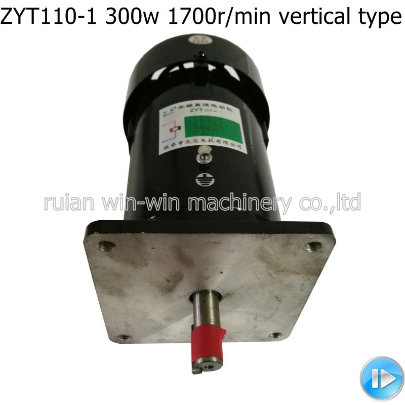 

ZYT110-1 300W 1.9A 220V Vertical Type DC Permanent Magnet Direct Current Motor Plastic Bag Making Machine motor