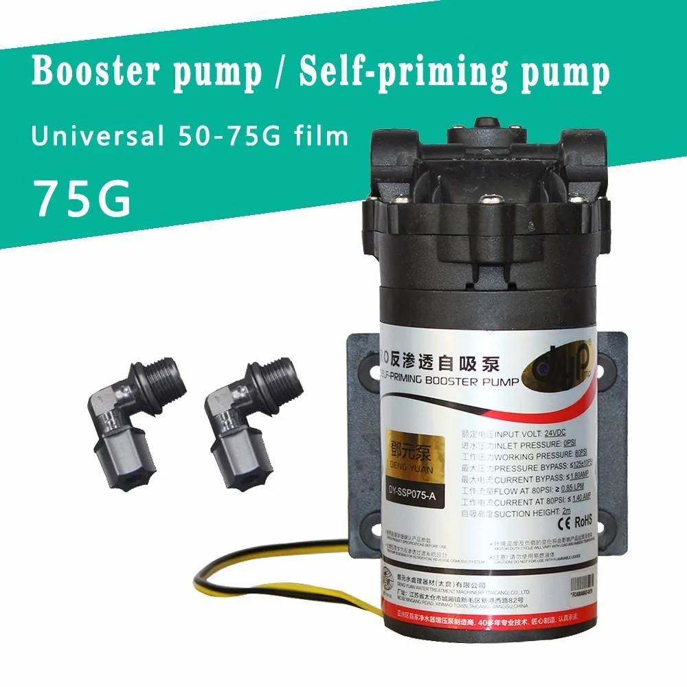 DC24V 80PSI  Water Filter Parts Water Filtration Booster Pump 75 GPD Water purifier Reverse Osmosis machine Self-priming pump