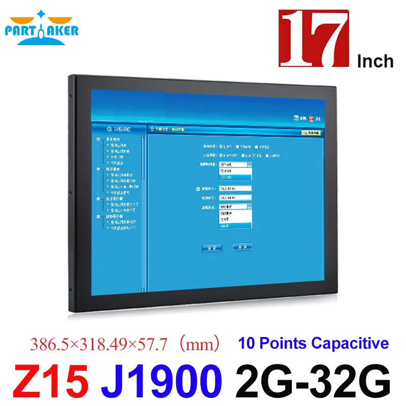 Partaker Elite Z15 17 Inch Panel PC Made In China 5 Wire Resistive Touch PC Intel J1900 Quad Core